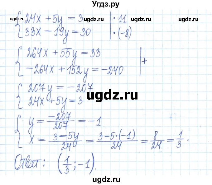 ГДЗ (Решебник) по алгебре 7 класс (рабочая тетрадь) Мерзляк А.Г. / параграф 28-номер / 5(продолжение 2)