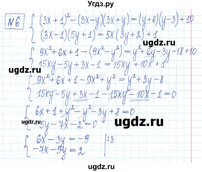 ГДЗ (Решебник) по алгебре 7 класс (рабочая тетрадь) Мерзляк А.Г. / параграф 28-номер / 6