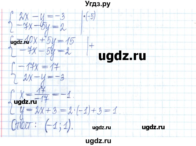 ГДЗ (Решебник) по алгебре 7 класс (рабочая тетрадь) Мерзляк А.Г. / параграф 28-номер / 6(продолжение 2)