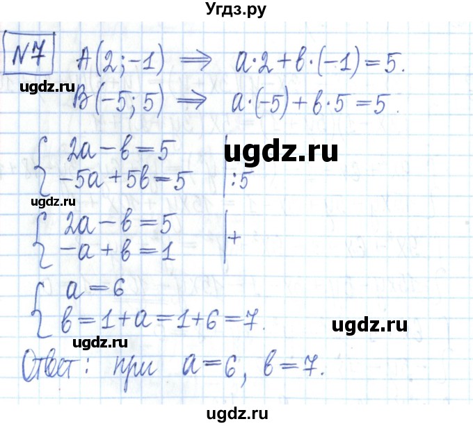 ГДЗ (Решебник) по алгебре 7 класс (рабочая тетрадь) Мерзляк А.Г. / параграф 28-номер / 7