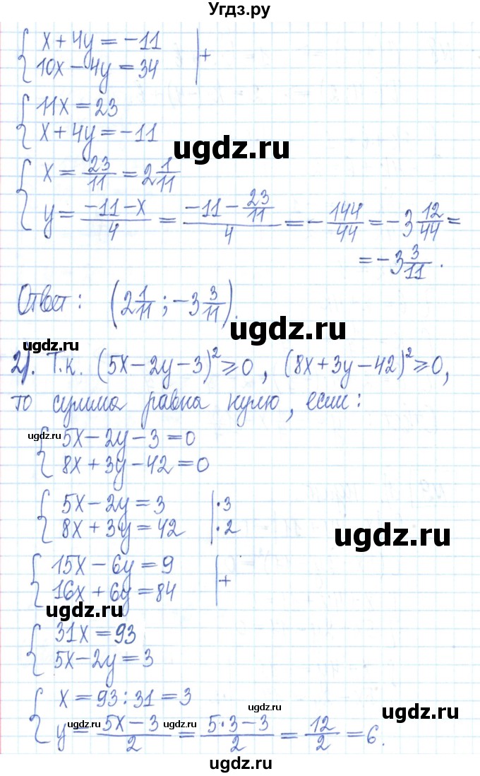 ГДЗ (Решебник) по алгебре 7 класс (рабочая тетрадь) Мерзляк А.Г. / параграф 28-номер / 9(продолжение 2)
