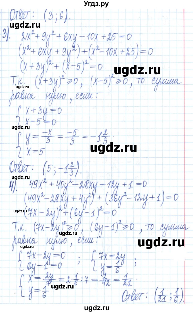ГДЗ (Решебник) по алгебре 7 класс (рабочая тетрадь) Мерзляк А.Г. / параграф 28-номер / 9(продолжение 3)