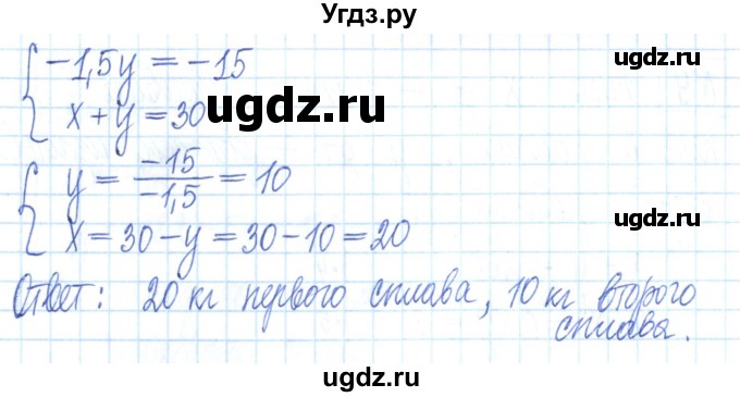 ГДЗ (Решебник) по алгебре 7 класс (рабочая тетрадь) Мерзляк А.Г. / параграф 29-номер / 10(продолжение 2)