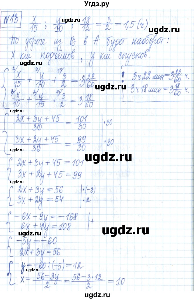 ГДЗ (Решебник) по алгебре 7 класс (рабочая тетрадь) Мерзляк А.Г. / параграф 29-номер / 13