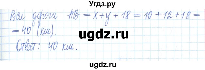 ГДЗ (Решебник) по алгебре 7 класс (рабочая тетрадь) Мерзляк А.Г. / параграф 29-номер / 13(продолжение 2)