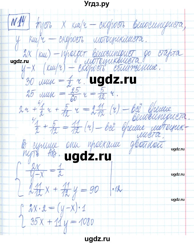 ГДЗ (Решебник) по алгебре 7 класс (рабочая тетрадь) Мерзляк А.Г. / параграф 29-номер / 14