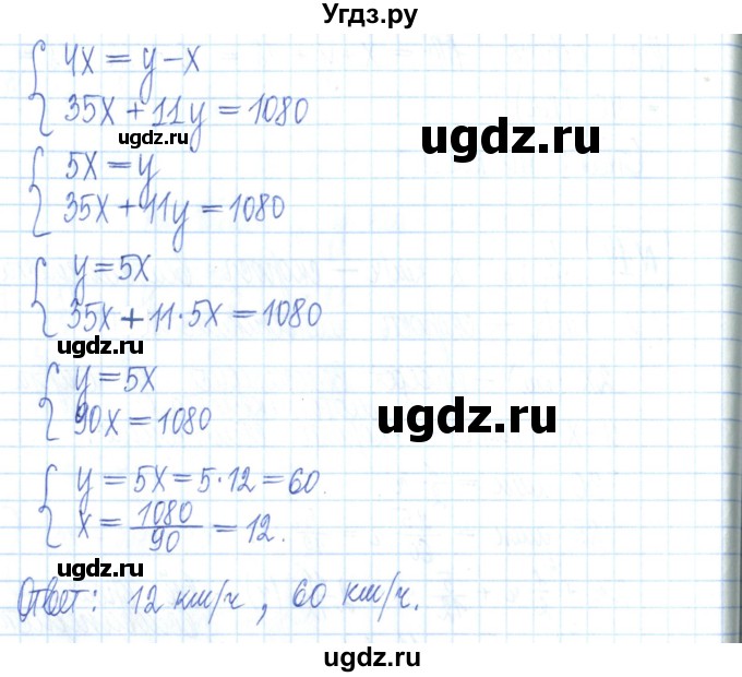 ГДЗ (Решебник) по алгебре 7 класс (рабочая тетрадь) Мерзляк А.Г. / параграф 29-номер / 14(продолжение 2)