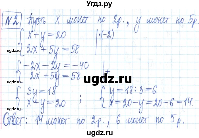 ГДЗ (Решебник) по алгебре 7 класс (рабочая тетрадь) Мерзляк А.Г. / параграф 29-номер / 2