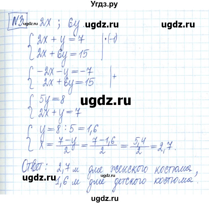 ГДЗ (Решебник) по алгебре 7 класс (рабочая тетрадь) Мерзляк А.Г. / параграф 29-номер / 3