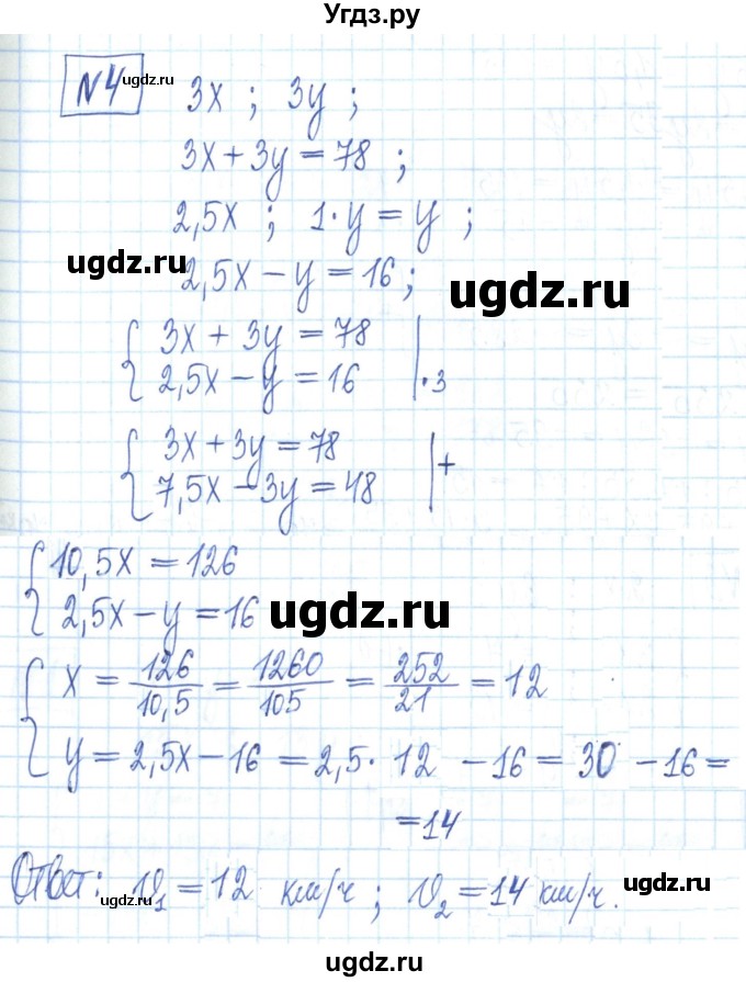 ГДЗ (Решебник) по алгебре 7 класс (рабочая тетрадь) Мерзляк А.Г. / параграф 29-номер / 4