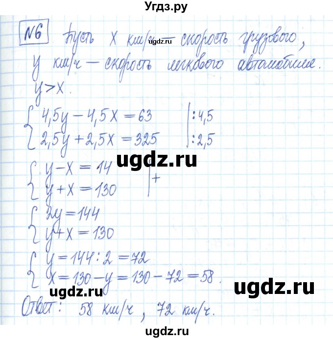 ГДЗ (Решебник) по алгебре 7 класс (рабочая тетрадь) Мерзляк А.Г. / параграф 29-номер / 6