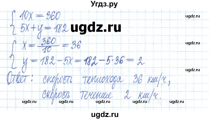 ГДЗ (Решебник) по алгебре 7 класс (рабочая тетрадь) Мерзляк А.Г. / параграф 29-номер / 7(продолжение 2)