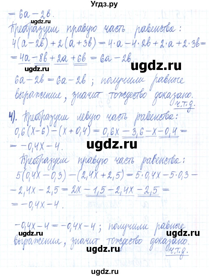 ГДЗ (Решебник) по алгебре 7 класс (рабочая тетрадь) Мерзляк А.Г. / параграф 4-номер / 4(продолжение 2)