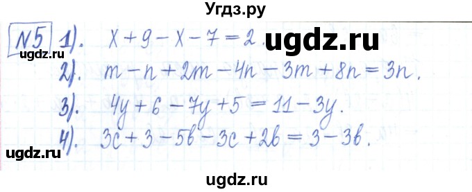 ГДЗ (Решебник) по алгебре 7 класс (рабочая тетрадь) Мерзляк А.Г. / параграф 4-номер / 5