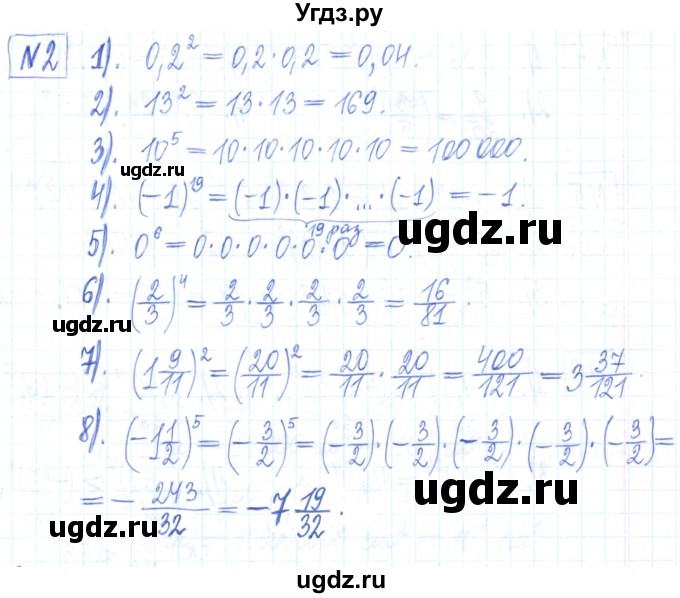 ГДЗ (Решебник) по алгебре 7 класс (рабочая тетрадь) Мерзляк А.Г. / параграф 5-номер / 2