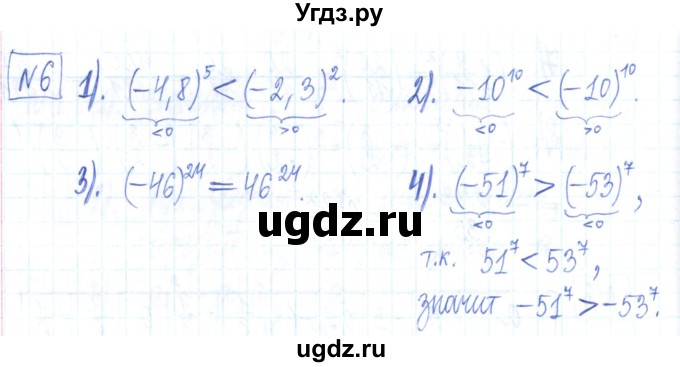 ГДЗ (Решебник) по алгебре 7 класс (рабочая тетрадь) Мерзляк А.Г. / параграф 5-номер / 6