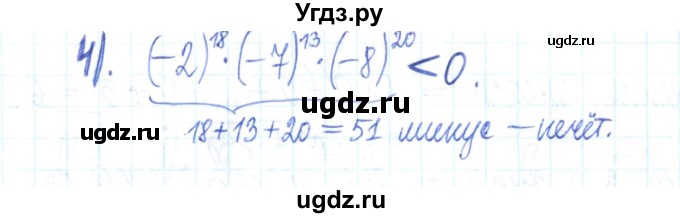 ГДЗ (Решебник) по алгебре 7 класс (рабочая тетрадь) Мерзляк А.Г. / параграф 5-номер / 7(продолжение 2)