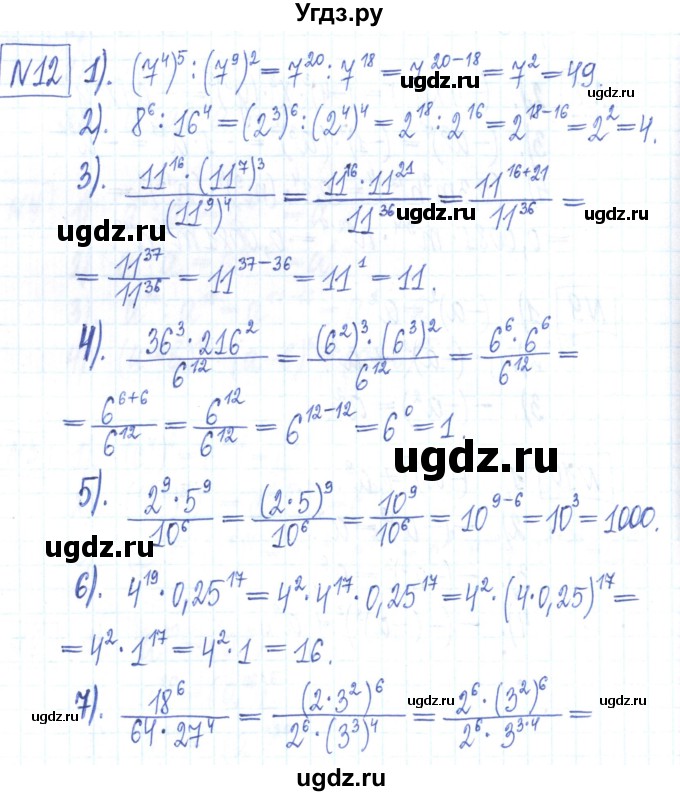 ГДЗ (Решебник) по алгебре 7 класс (рабочая тетрадь) Мерзляк А.Г. / параграф 6-номер / 12