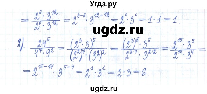 ГДЗ (Решебник) по алгебре 7 класс (рабочая тетрадь) Мерзляк А.Г. / параграф 6-номер / 12(продолжение 2)