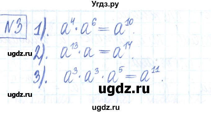 ГДЗ (Решебник) по алгебре 7 класс (рабочая тетрадь) Мерзляк А.Г. / параграф 6-номер / 3