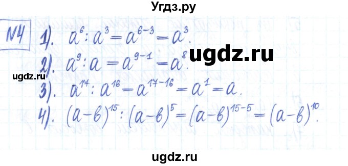 ГДЗ (Решебник) по алгебре 7 класс (рабочая тетрадь) Мерзляк А.Г. / параграф 6-номер / 4
