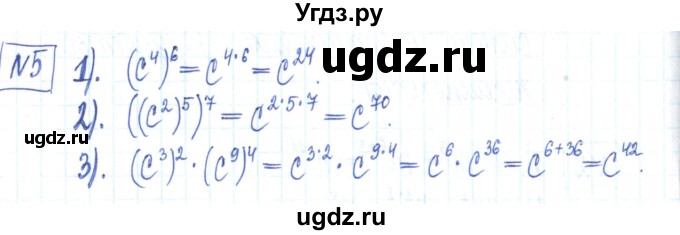 ГДЗ (Решебник) по алгебре 7 класс (рабочая тетрадь) Мерзляк А.Г. / параграф 6-номер / 5