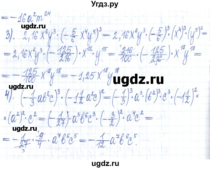 ГДЗ (Решебник) по алгебре 7 класс (рабочая тетрадь) Мерзляк А.Г. / параграф 7-номер / 10(продолжение 2)