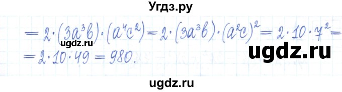 ГДЗ (Решебник) по алгебре 7 класс (рабочая тетрадь) Мерзляк А.Г. / параграф 7-номер / 12(продолжение 2)