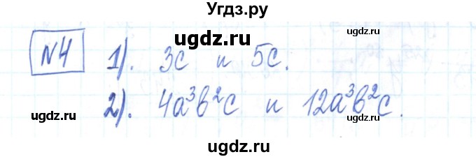 ГДЗ (Решебник) по алгебре 7 класс (рабочая тетрадь) Мерзляк А.Г. / параграф 7-номер / 4