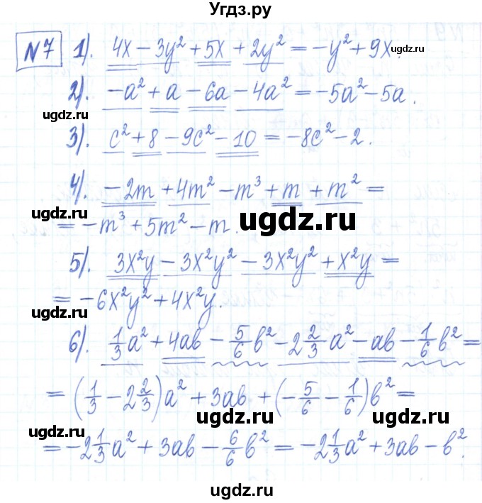 ГДЗ (Решебник) по алгебре 7 класс (рабочая тетрадь) Мерзляк А.Г. / параграф 8-номер / 7