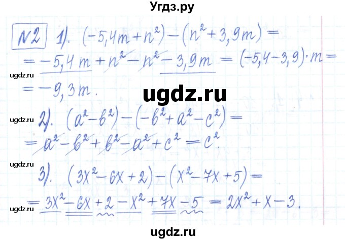 ГДЗ (Решебник) по алгебре 7 класс (рабочая тетрадь) Мерзляк А.Г. / параграф 9-номер / 2