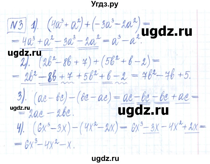 ГДЗ (Решебник) по алгебре 7 класс (рабочая тетрадь) Мерзляк А.Г. / параграф 9-номер / 3