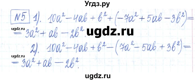 ГДЗ (Решебник) по алгебре 7 класс (рабочая тетрадь) Мерзляк А.Г. / параграф 9-номер / 5