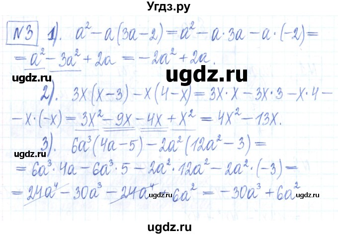 ГДЗ (Решебник) по алгебре 7 класс (рабочая тетрадь) Мерзляк А.Г. / параграф 10-номер / 3