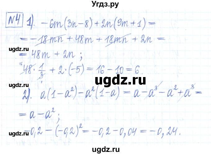 ГДЗ (Решебник) по алгебре 7 класс (рабочая тетрадь) Мерзляк А.Г. / параграф 10-номер / 4