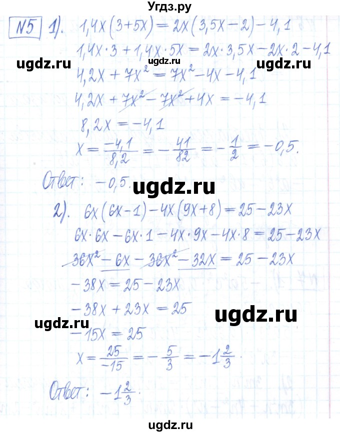 ГДЗ (Решебник) по алгебре 7 класс (рабочая тетрадь) Мерзляк А.Г. / параграф 10-номер / 5