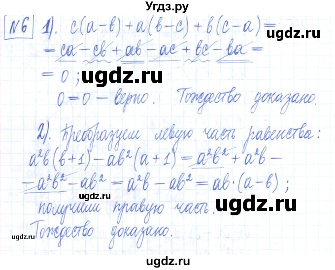 ГДЗ (Решебник) по алгебре 7 класс (рабочая тетрадь) Мерзляк А.Г. / параграф 10-номер / 6