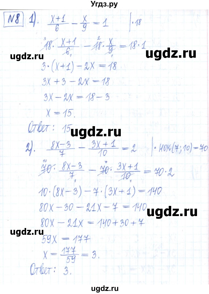 ГДЗ (Решебник) по алгебре 7 класс (рабочая тетрадь) Мерзляк А.Г. / параграф 10-номер / 8