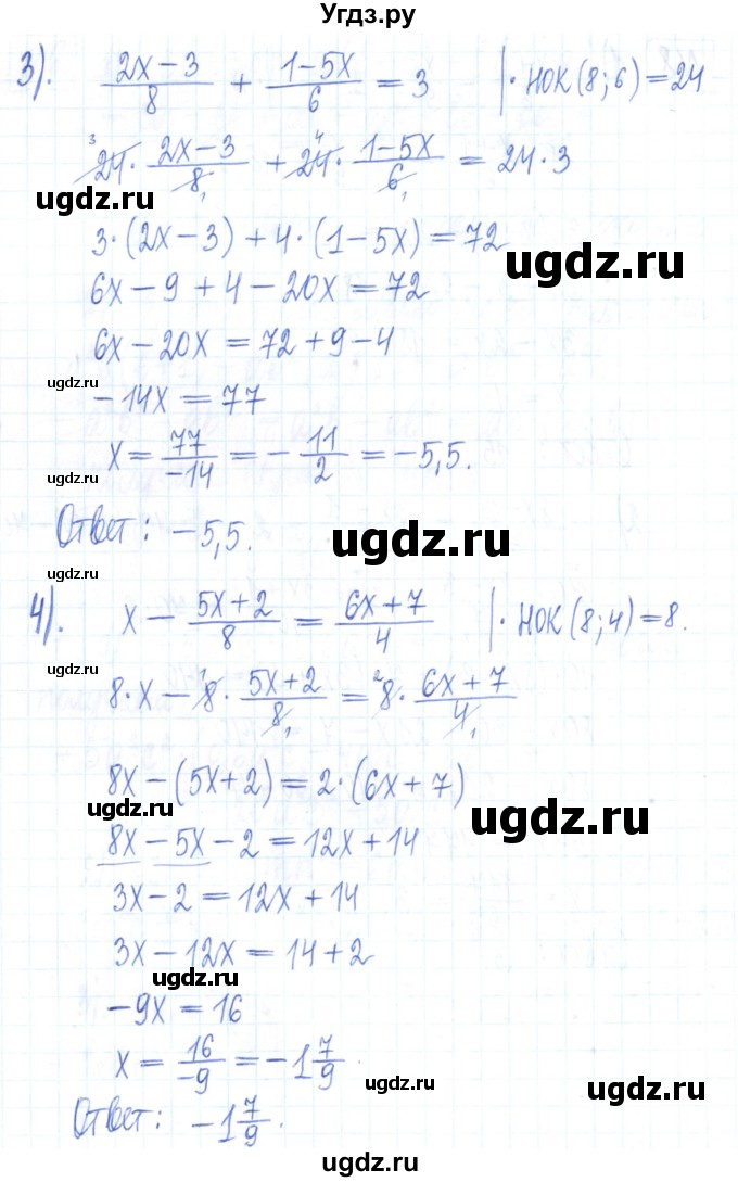 ГДЗ (Решебник) по алгебре 7 класс (рабочая тетрадь) Мерзляк А.Г. / параграф 10-номер / 8(продолжение 2)