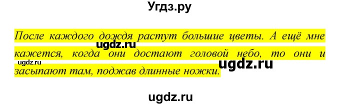 ГДЗ (Решебник) по литературе 2 класс (тетрадь для самостоятельной работы ) Малаховская О.В. / Часть 2 упражнение номер / 12(продолжение 2)