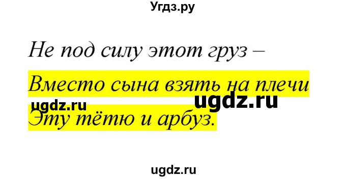 ГДЗ (Решебник) по литературе 2 класс (тетрадь для самостоятельной работы ) Малаховская О.В. / Часть 2 упражнение номер / 30(продолжение 2)