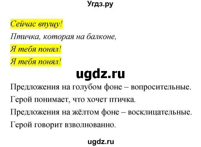 ГДЗ (Решебник) по литературе 2 класс (тетрадь для самостоятельной работы ) Малаховская О.В. / Часть 2 упражнение номер / 7(продолжение 2)