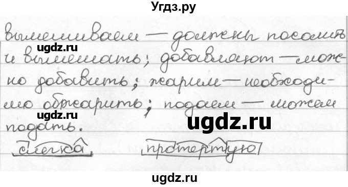 ГДЗ (Решебник) по русскому языку 8 класс Мурина Л.A. / упражнение номер / 125(продолжение 2)