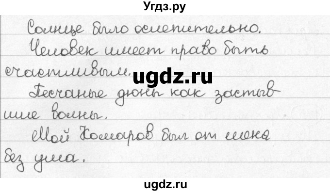 ГДЗ (Решебник) по русскому языку 8 класс Мурина Л.A. / упражнение номер / 135(продолжение 2)