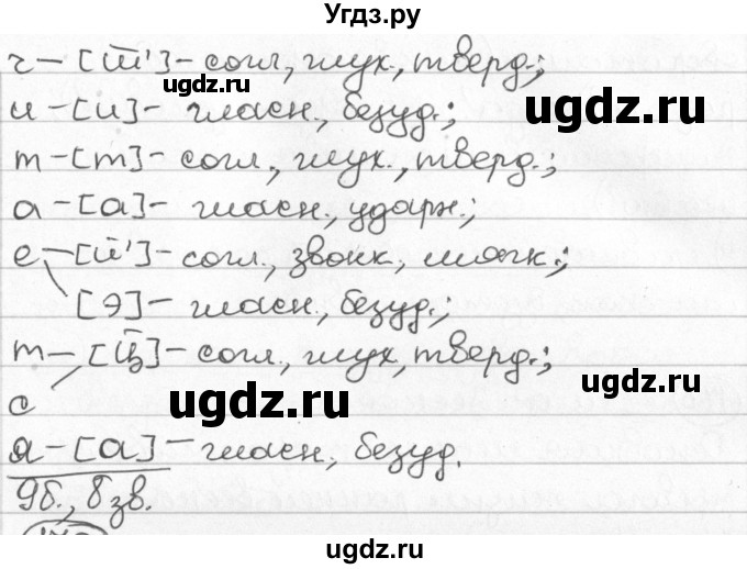 ГДЗ (Решебник) по русскому языку 8 класс Мурина Л.A. / упражнение номер / 169(продолжение 2)