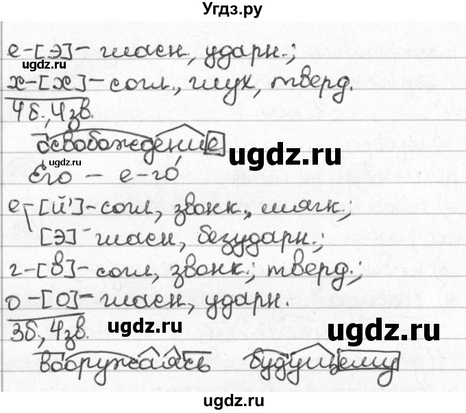 ГДЗ (Решебник) по русскому языку 8 класс Мурина Л.A. / упражнение номер / 18(продолжение 3)