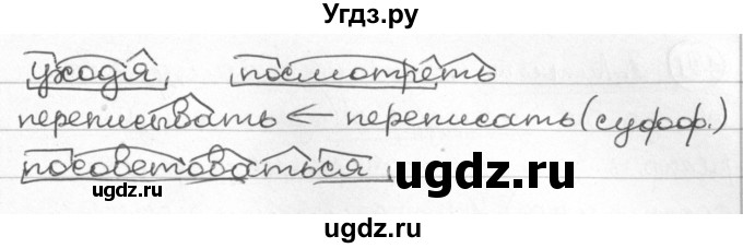 ГДЗ (Решебник) по русскому языку 8 класс Мурина Л.A. / упражнение номер / 181(продолжение 2)
