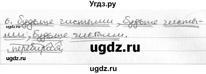 ГДЗ (Решебник) по русскому языку 8 класс Мурина Л.A. / упражнение номер / 186(продолжение 2)
