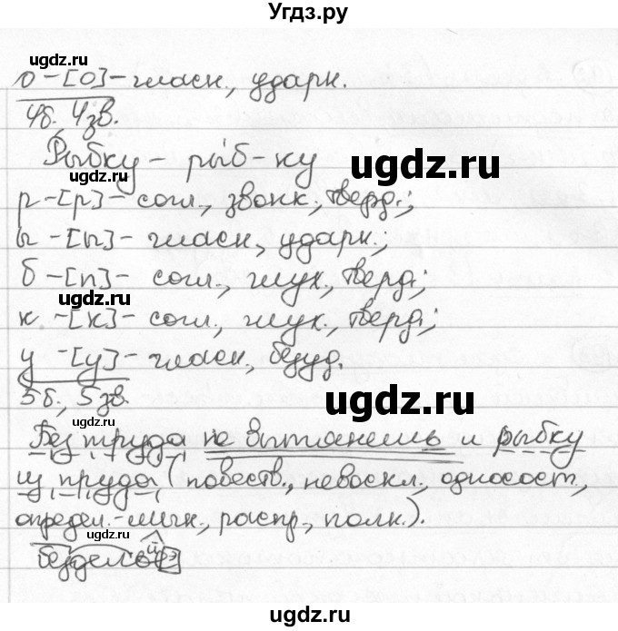 ГДЗ (Решебник) по русскому языку 8 класс Мурина Л.A. / упражнение номер / 189(продолжение 2)