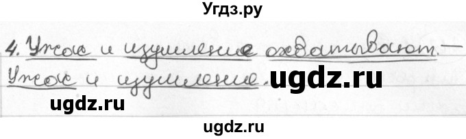ГДЗ (Решебник) по русскому языку 8 класс Мурина Л.A. / упражнение номер / 208(продолжение 2)